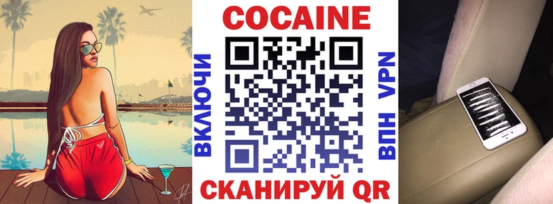 Cocaine 98% Комсомольск-на-Амуре