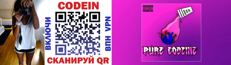 Кодеиновый сироп Lean Purple Drank  Комсомольск-на-Амуре 