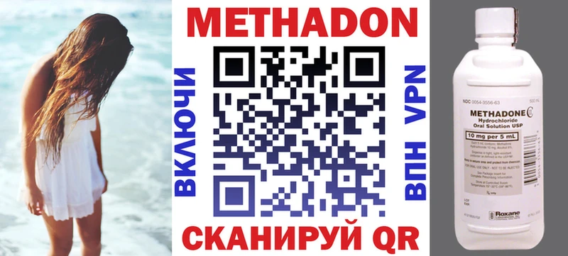 закладка Комсомольск-на-Амуре МЕТАДОН белоснежный
